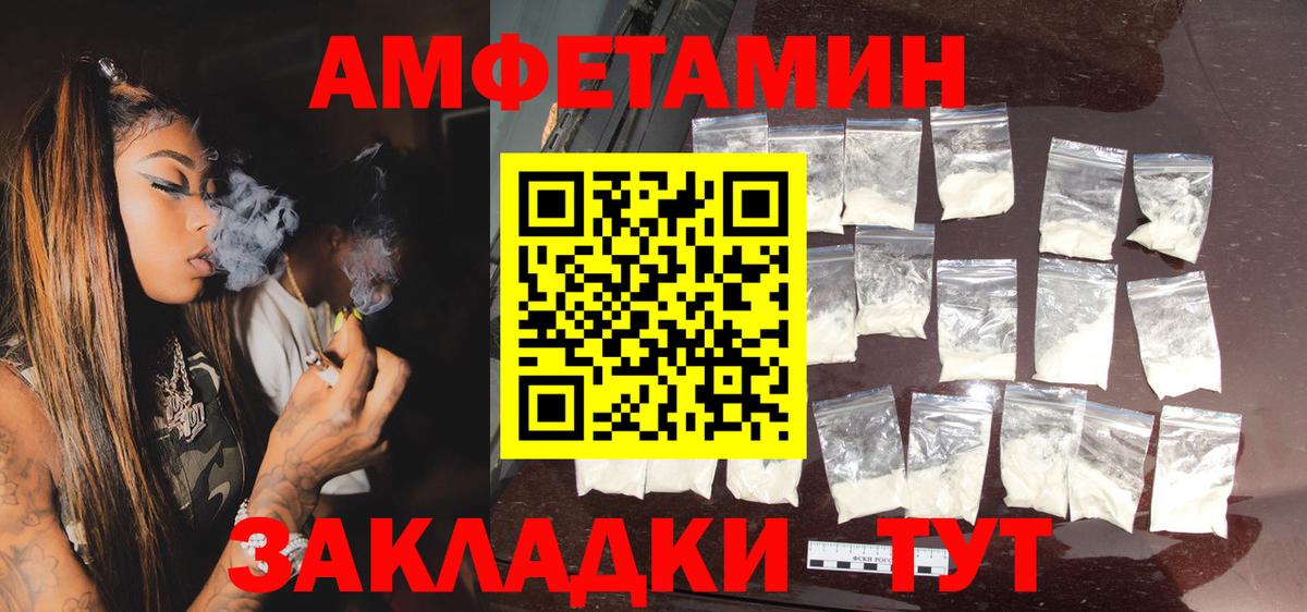 АМФЕТАМИН 97% Благодарный