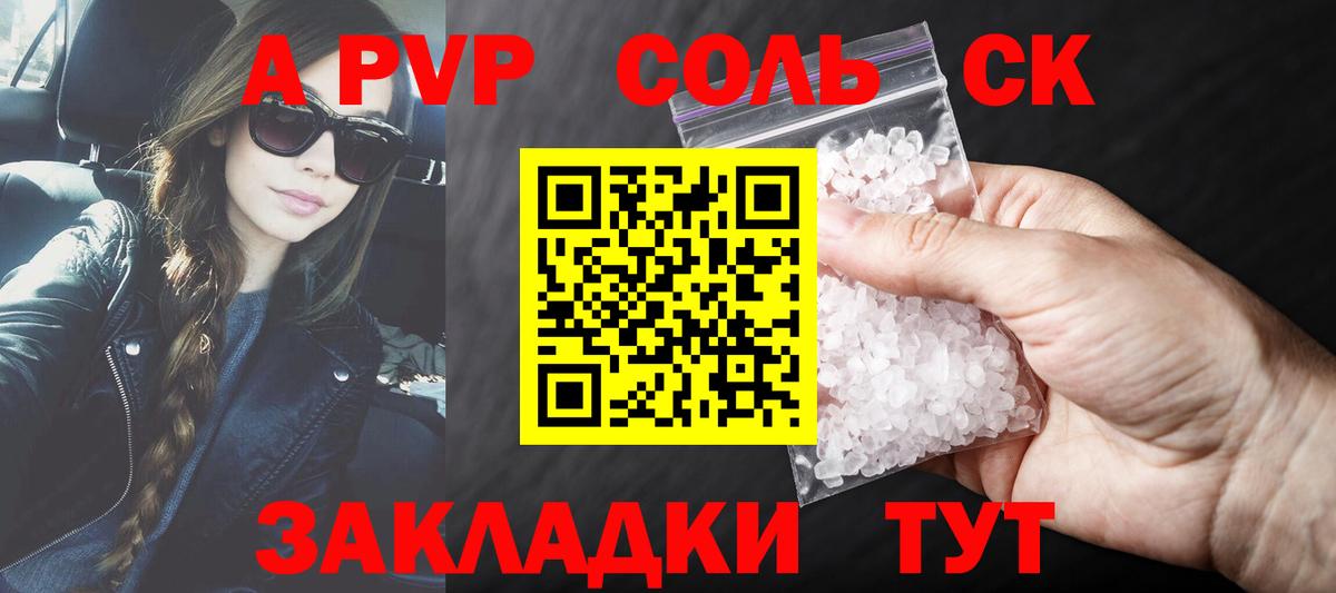 Благодарный  A PVP VHQ  Вход с VPN  Alpha-PVP СК КРИС 