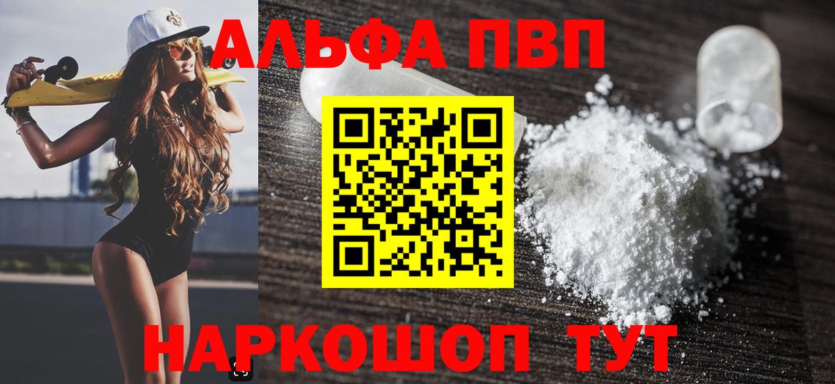 APVP кристаллы Благодарный