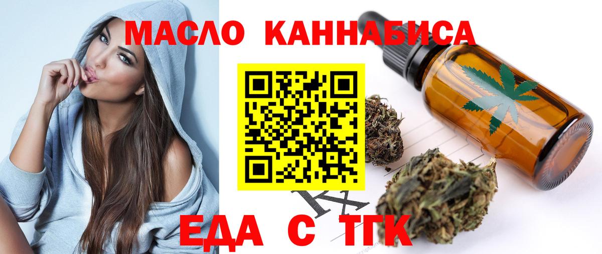 Cannafood марихуана  Вход с VPN  Благодарный 