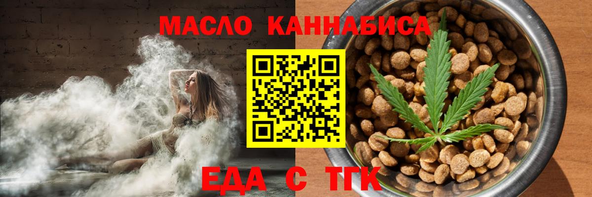 Cannafood марихуана Благодарный