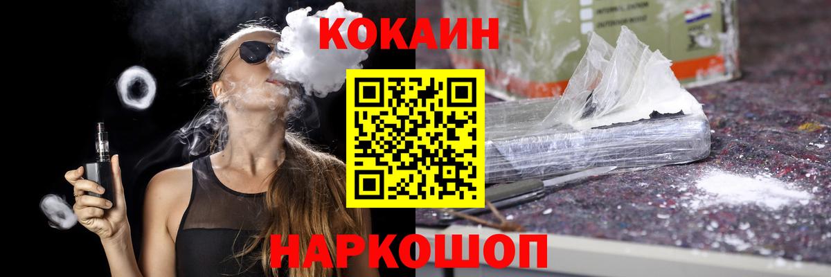 Благодарный  КОКАИН Боливия  Cocaine 99%  Кокаин  Вход с VPN 