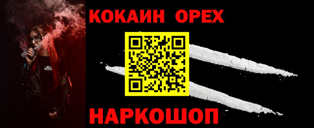 КОКАИН Fish Scale Благодарный