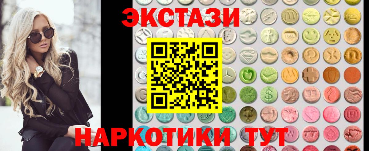 Экстази MDMA  ЭКСТАЗИ MDMA  Вход с VPN  Благодарный 