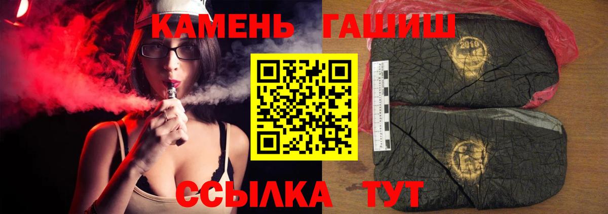 Благодарный  ГАШИШ Premium  цена   Гашиш  Гашиш гарик  Вход с VPN 