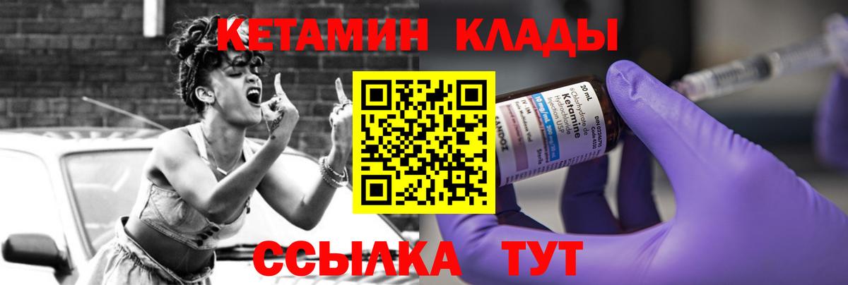Благодарный  Кетамин ketamine  Вход с VPN  КЕТАМИН ketamine 