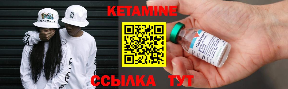 Кетамин VHQ Благодарный