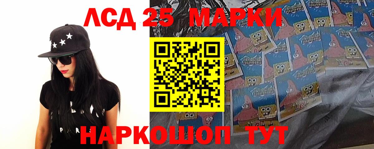 LSD-25 экстази кислота Благодарный