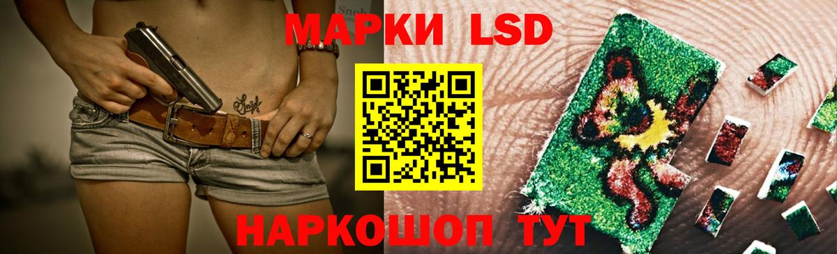 LSD-25 экстази кислота  Вход с VPN  Лсд 25 экстази  LSD-25 экстази ecstasy  Благодарный 