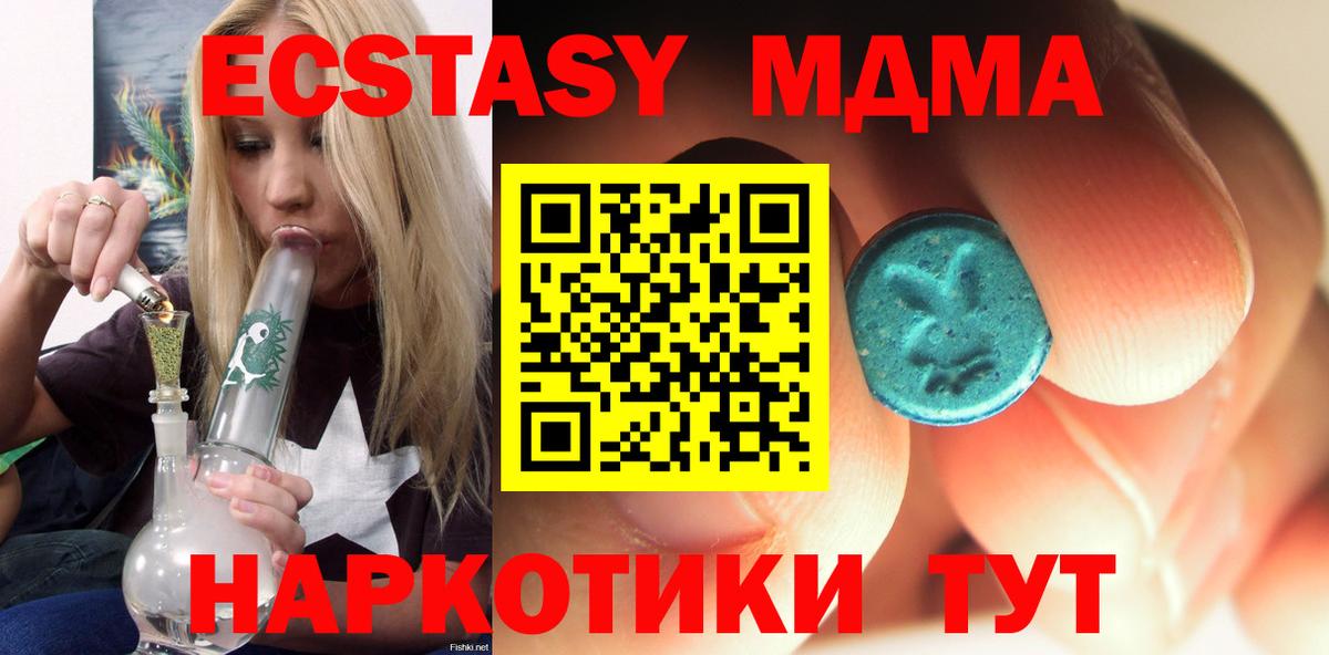 МДМА  Вход с VPN  MDMA Molly  Благодарный  MDMA молли 