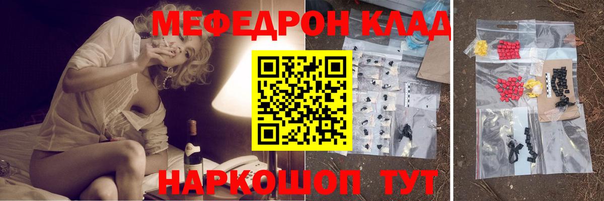 Благодарный  МЯУ-МЯУ мяу мяу  Вход с VPN  МЕФ  МЯУ-МЯУ mephedrone  МЕФ 