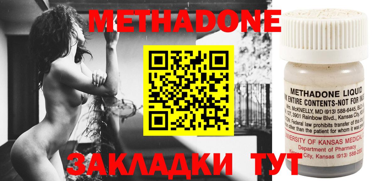 МЕТАДОН мёд Благодарный
