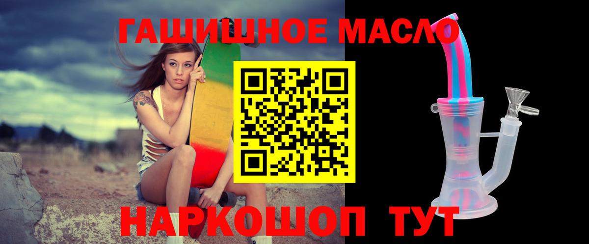 ТГК THC oil Благодарный